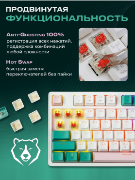 Клавиатура игровая механическая URZUS Snap B 