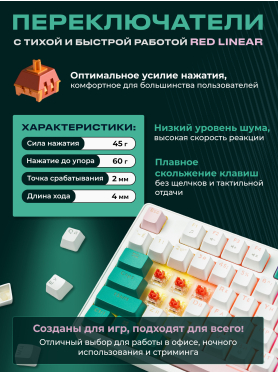Клавиатура игровая механическая URZUS Snap R 