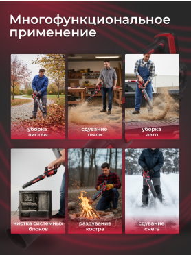Воздуходувка аккумуляторная WORTEX BB 2018 D ALL1