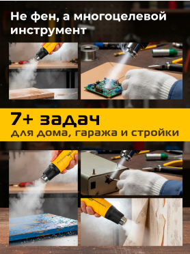 Фен строительный (термовоздуходувка) MOLOT MHG 5020 