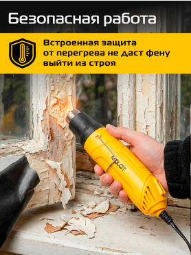 Фен строительный (термовоздуходувка) MOLOT MHG 5020 