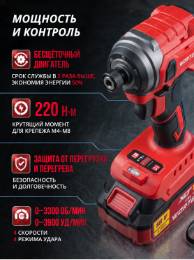 Шуруповерт (винтоверт) аккумуляторный ударный WORTEX CWR 0218 XLT