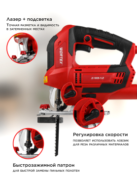 Электролобзик WORTEX JS 1009-1 LE 