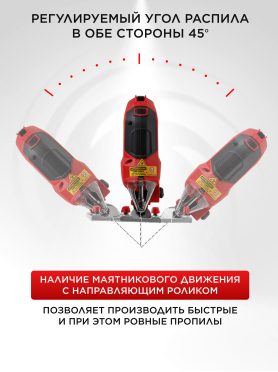 Электролобзик WORTEX JS 1009-1 LE 