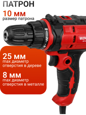 Дрель-шуруповерт сетевая WORTEX DR 1025-1 D 
