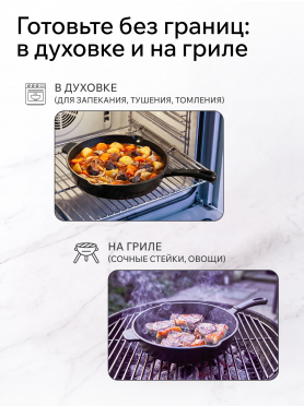 Сковорода чугунная 26,5 см PERFECTO LINEA Classic 