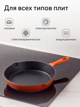 Сковорода чугунная 24,5 см PERFECTO LINEA 