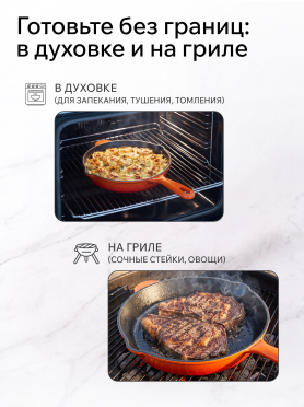 Сковорода чугунная 24,5 см PERFECTO LINEA 