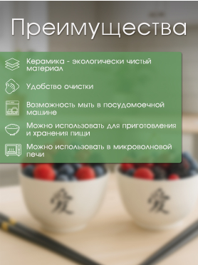 Набор керамических мисок с палочками для еды PERFECTO LINEA Asian 6 предметов 