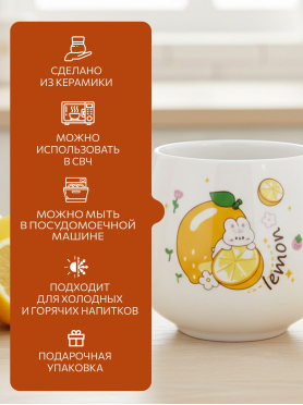 Кружка керамическая PERFECTO LINEA Sweet fruits 350 мл 17-40111