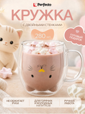 Кружка стеклянная PERFECTO LINEA Funny animals с двойными стенками 280 мл 