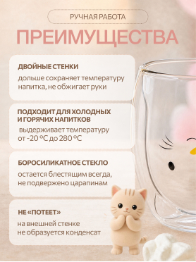 Кружка стеклянная PERFECTO LINEA Funny animals с двойными стенками 280 мл 