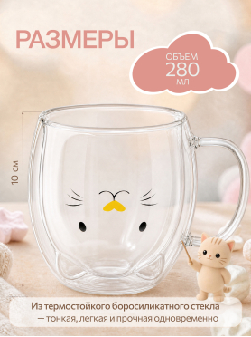 Кружка стеклянная PERFECTO LINEA Funny animals с двойными стенками 280 мл 