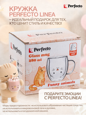 Кружка стеклянная PERFECTO LINEA Funny animals с двойными стенками 280 мл 