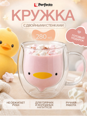 Кружка стеклянная PERFECTO LINEA Funny animals с двойными стенками 280 мл 
