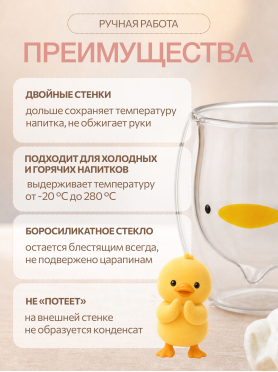 Кружка стеклянная PERFECTO LINEA Funny animals с двойными стенками 280 мл 