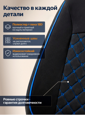 Чехлы на сиденья ARIZONE темно-синий 
