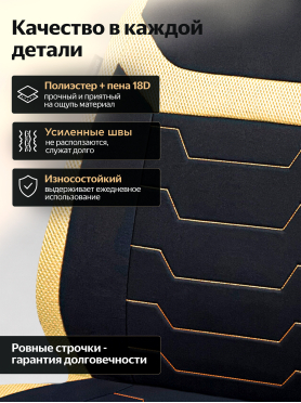 Чехол на переднее сиденье ARIZONE черно-бежевый 