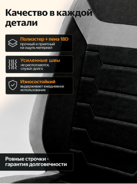 Чехол на переднее сиденье ARIZONE черно-серый 