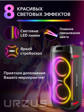 Колонка портативная беспроводная URZUS Gravity UR-541114