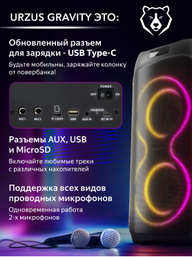 Колонка портативная беспроводная URZUS Gravity UR-541114