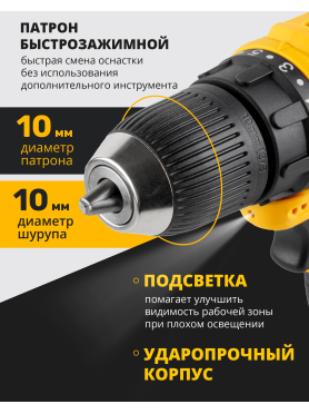 Дрель-шуруповерт аккумуляторная MOLOT MBD 1215 Li 