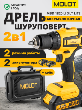 Дрель-шуруповерт аккумуляторная MOLOT MBD 1820 Li XLT Lite SET 