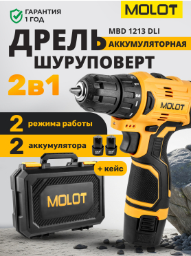 Дрель-шуруповерт аккумуляторная MOLOT MBD 1213 Dli 