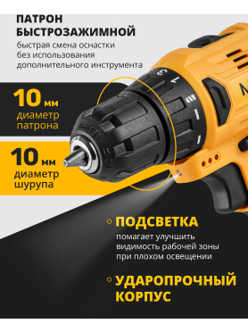 Дрель-шуруповерт аккумуляторная MOLOT MBD 1213 Dli 