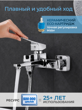 Смеситель для ванны AV ENGINEERING Neo 