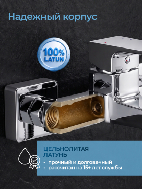 Смеситель для ванны AV ENGINEERING Neo 