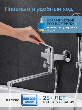Смеситель для ванны AV ENGINEERING Pos 