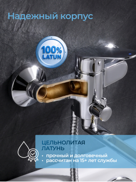 Смеситель для ванны AV ENGINEERING Pos 