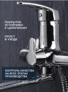 Смеситель для ванны AV ENGINEERING Shu 