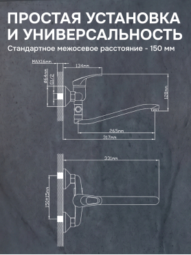 Смеситель для ванны AV ENGINEERING Urs 