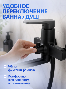 Смеситель для ванны AV ENGINEERING Win black 