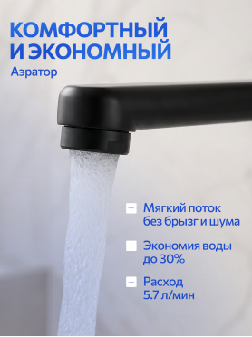 Смеситель для ванны AV ENGINEERING Win black 
