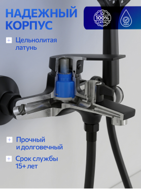 Смеситель для ванны AV ENGINEERING Win black 