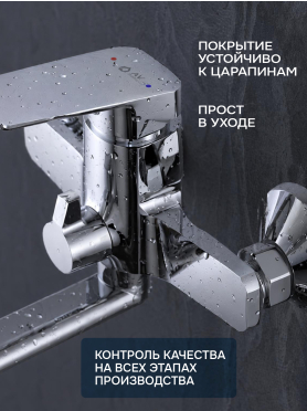 Смеситель для ванны AV ENGINEERING Win 