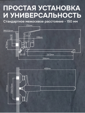 Смеситель для ванны AV ENGINEERING Win 