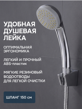 Смеситель для ванны AV ENGINEERING Bas 