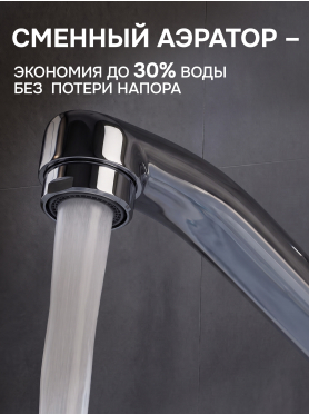 Смеситель для ванны AV ENGINEERING Bas 