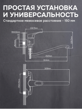 Смеситель для ванны AV ENGINEERING Bas 