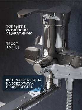 Смеситель для ванны AV ENGINEERING Jas 