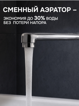 Смеситель для ванны AV ENGINEERING Jas 