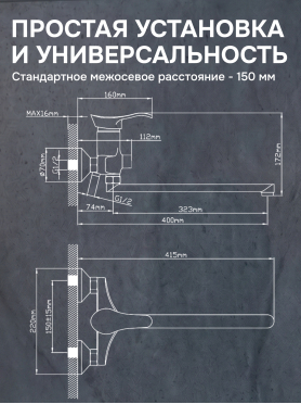 Смеситель для ванны AV ENGINEERING Jas 