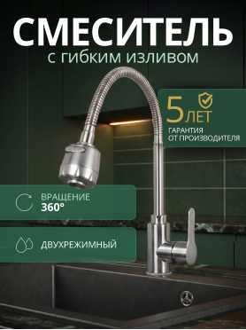 Смеситель для кухни AV ENGINEERING Zar 