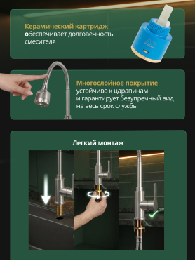 Смеситель для кухни AV ENGINEERING Zar 