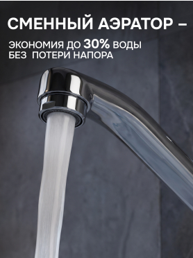 Смеситель для ванны AV ENGINEERING Urs 