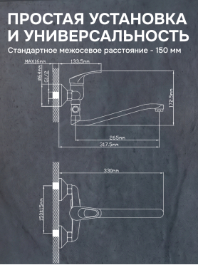 Смеситель для ванны AV ENGINEERING Urs 